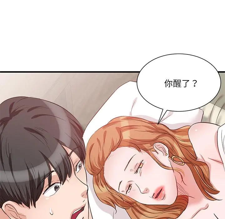 不良大嫂 第1话 第173页