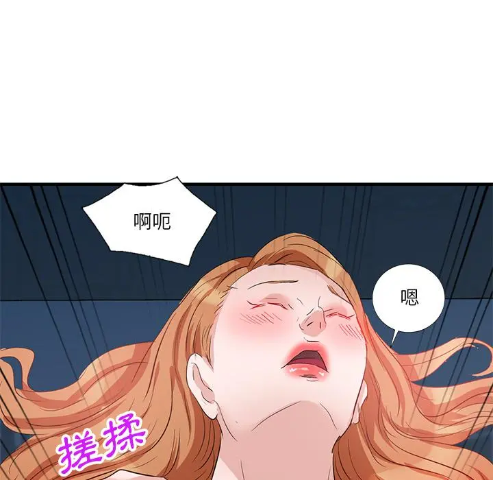 不良大嫂 第1话 第148页