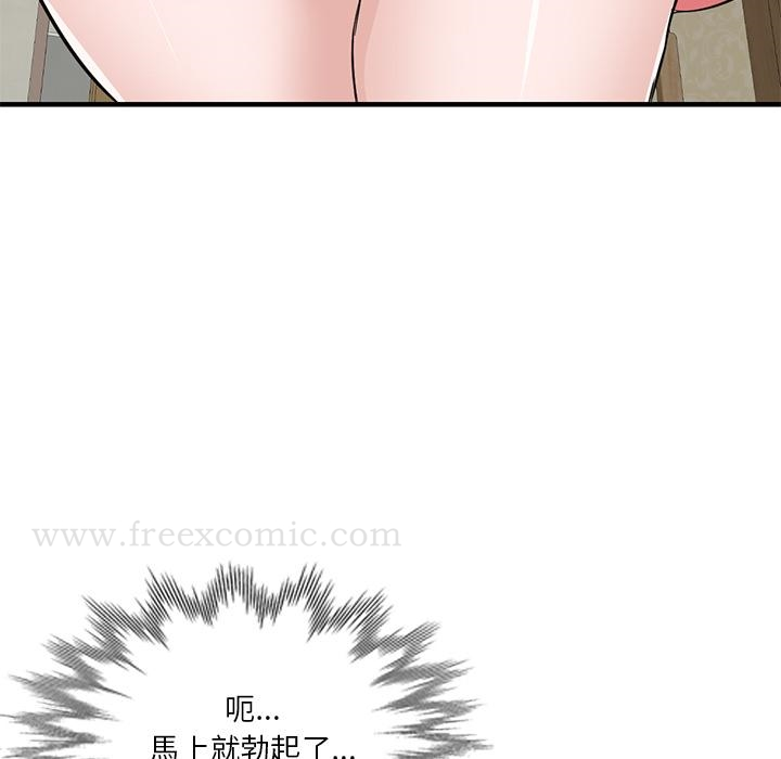 不良大嫂 第1话 第40页