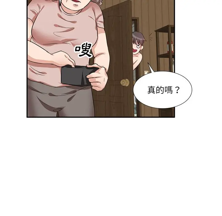 不良大嫂 第1话 第25页