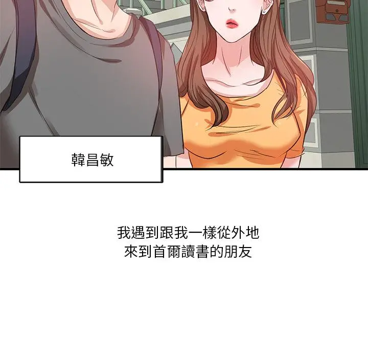 不良大嫂 第1话 第13页