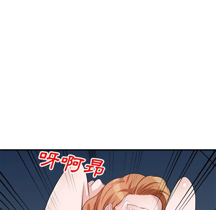 不良大嫂 第1话 第166页
