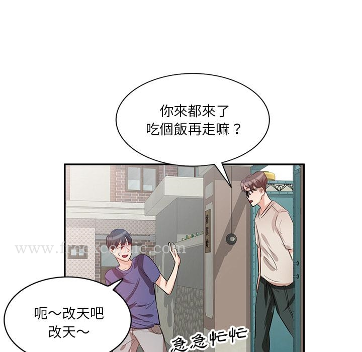 不良大嫂 第1话 第66页