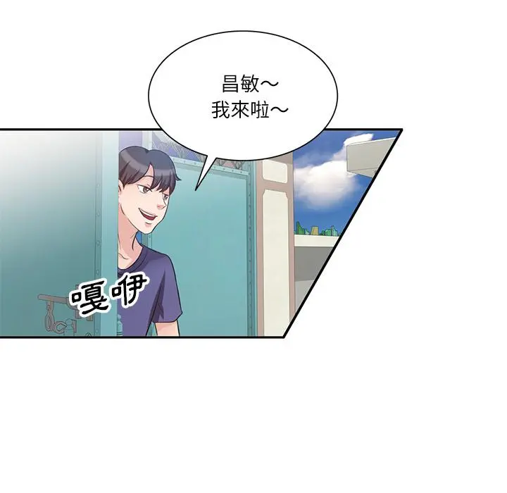 不良大嫂 第1话 第29页