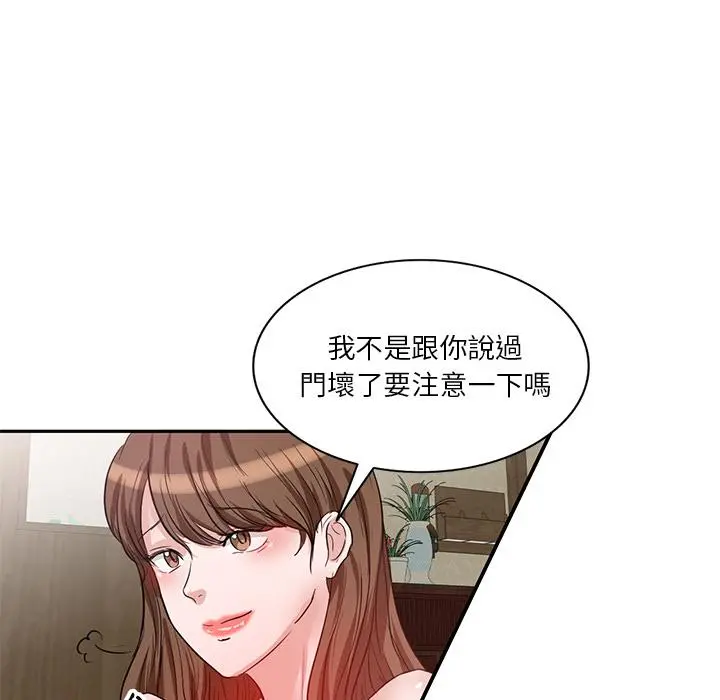 不良大嫂 第1话 第58页