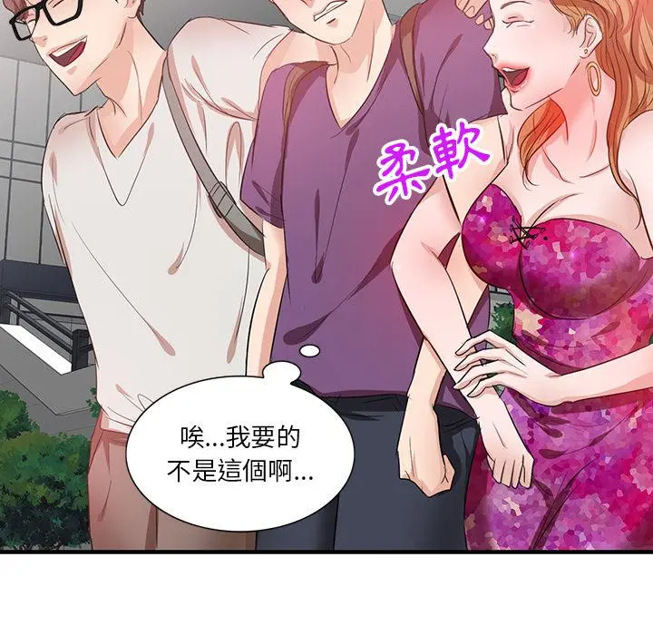 不良大嫂 第1话 第96页