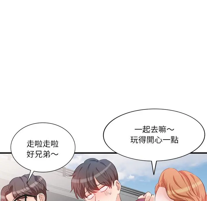 不良大嫂 第1话 第95页
