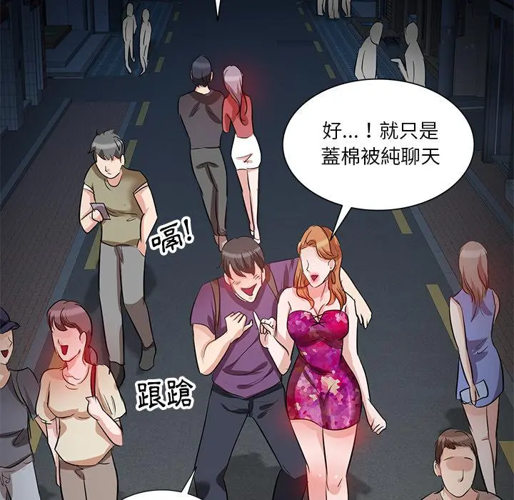 不良大嫂 第1话 第131页