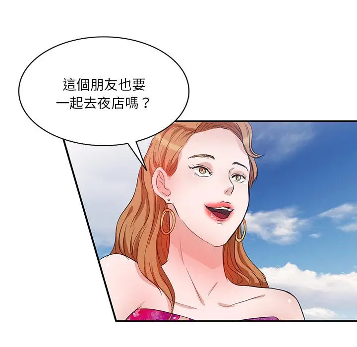 不良大嫂 第1话 第91页