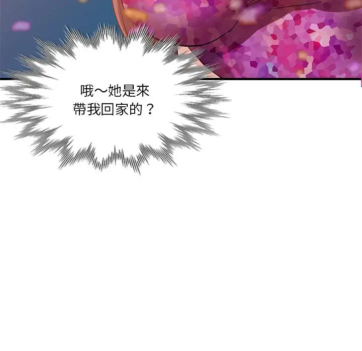 不良大嫂 第1话 第126页