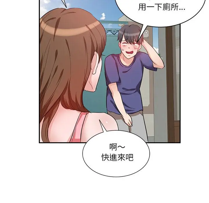 不良大嫂 第1话 第45页