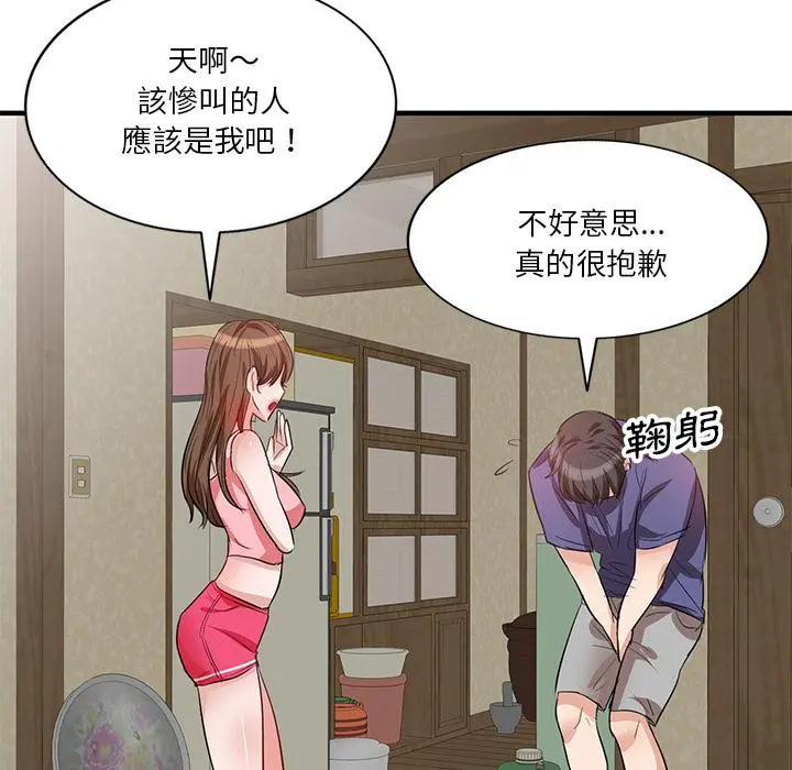 不良大嫂 第1话 第61页