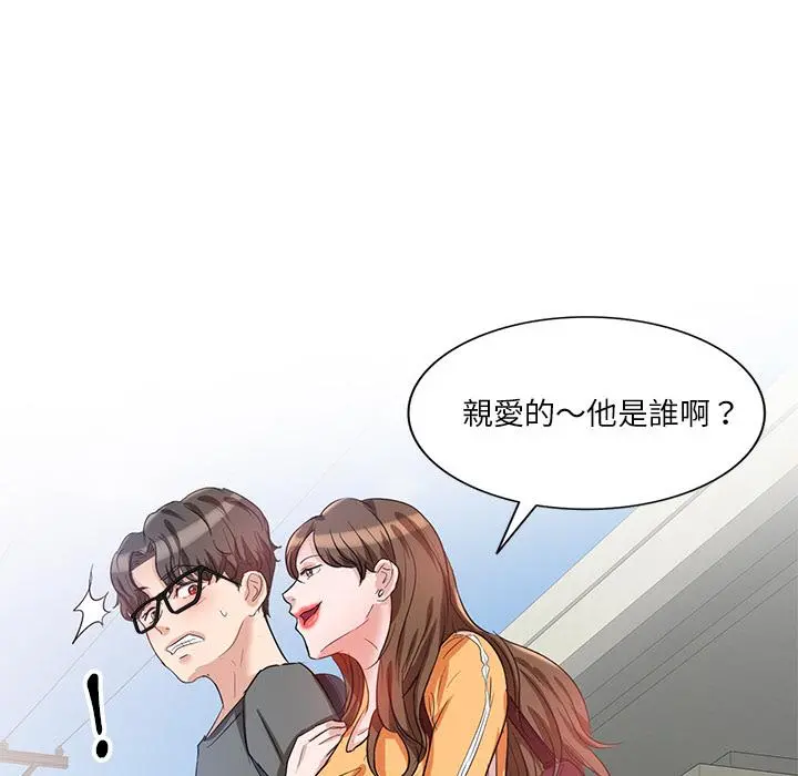 不良大嫂 第1话 第14页