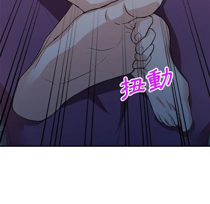 不良大嫂 第1话 第151页
