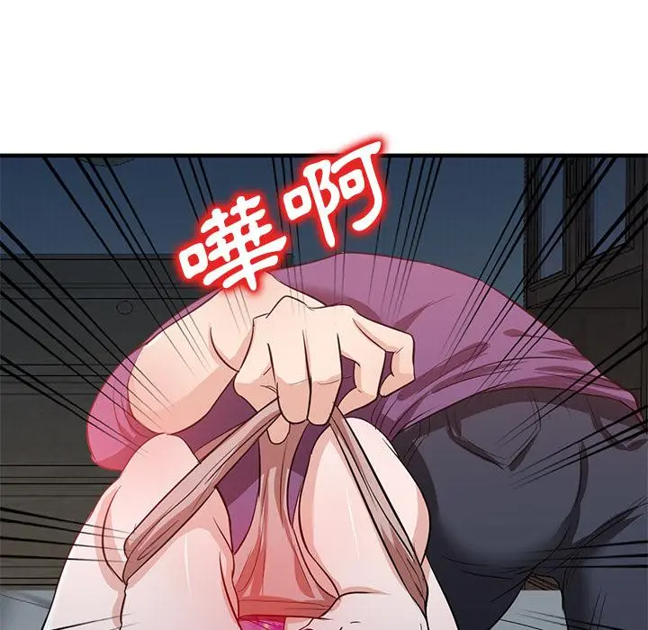 不良大嫂 第1话 第140页
