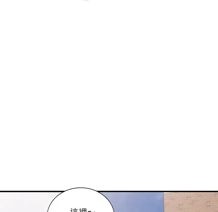 不良大嫂 第1话 第87页