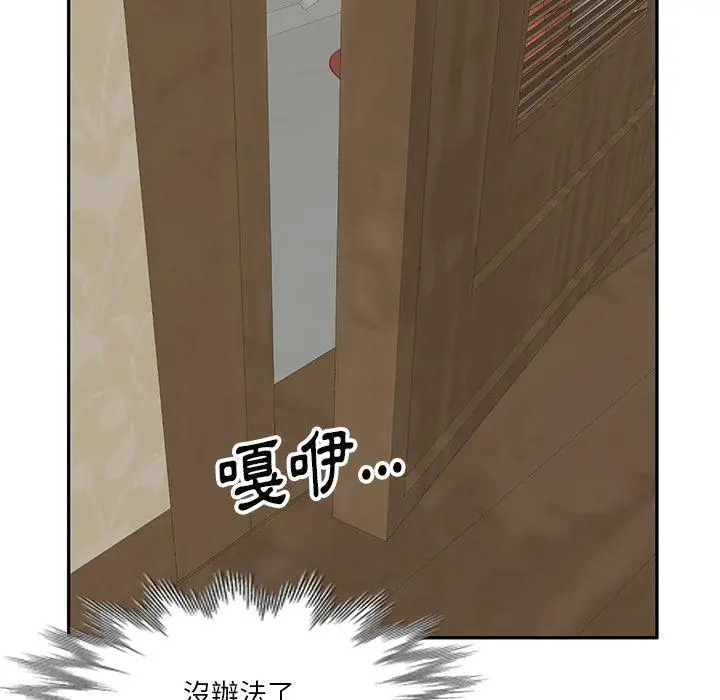 不良大嫂 第1话 第52页