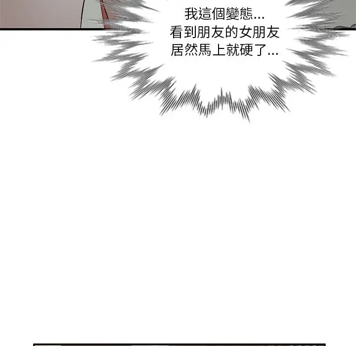 不良大嫂 第1话 第51页