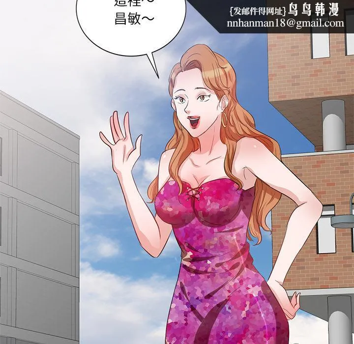 不良大嫂 第1话 第88页