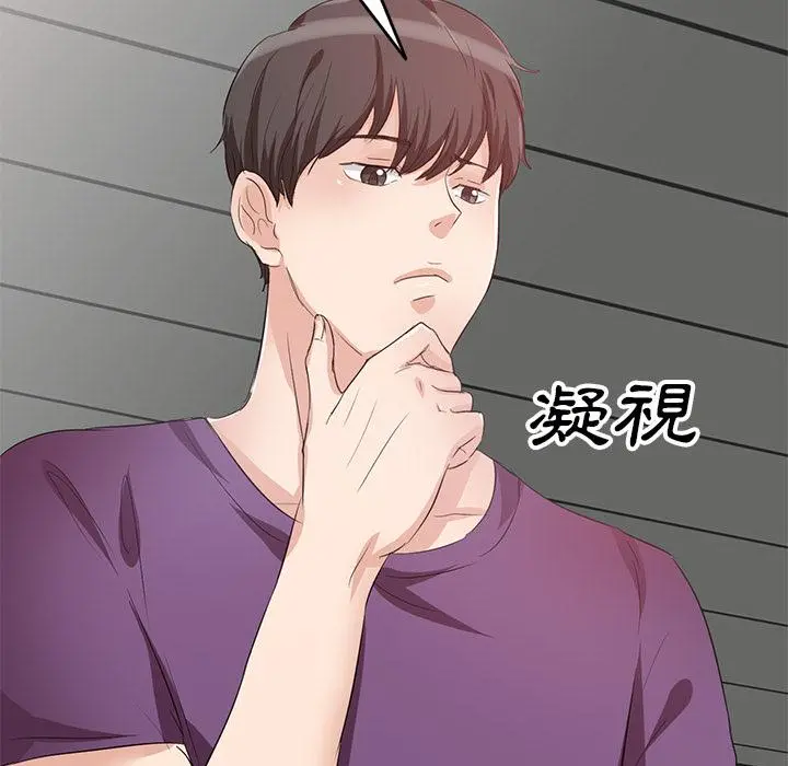 不良大嫂 第1话 第78页