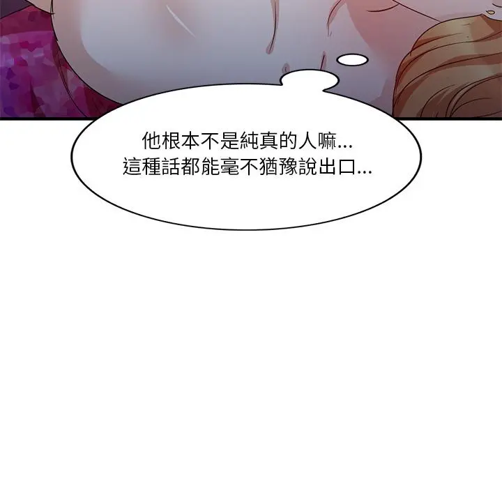不良大嫂 第1话 第147页