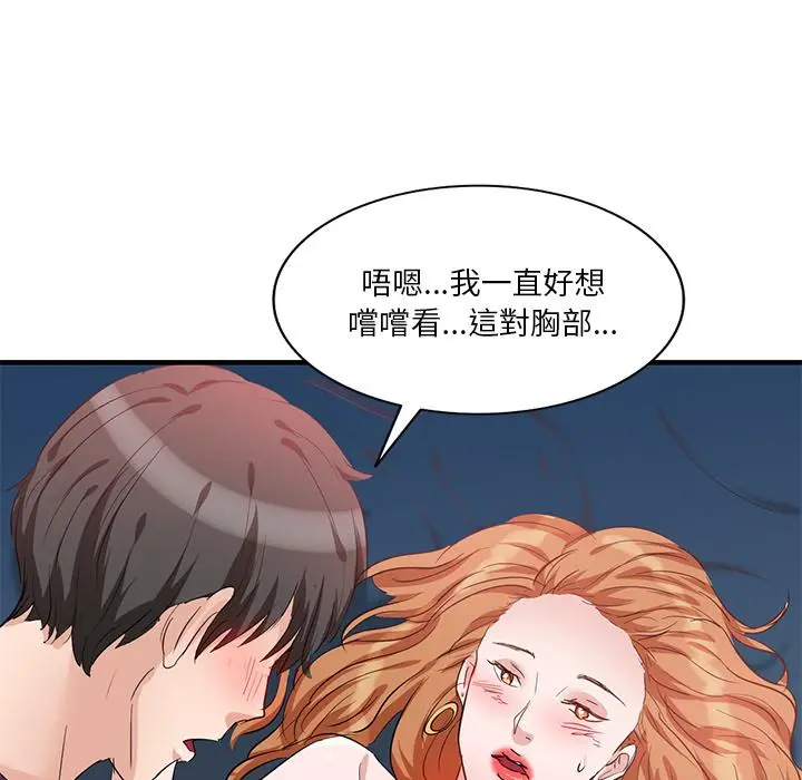 不良大嫂 第1话 第142页