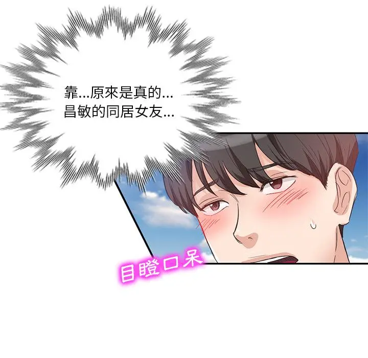 不良大嫂 第1话 第33页