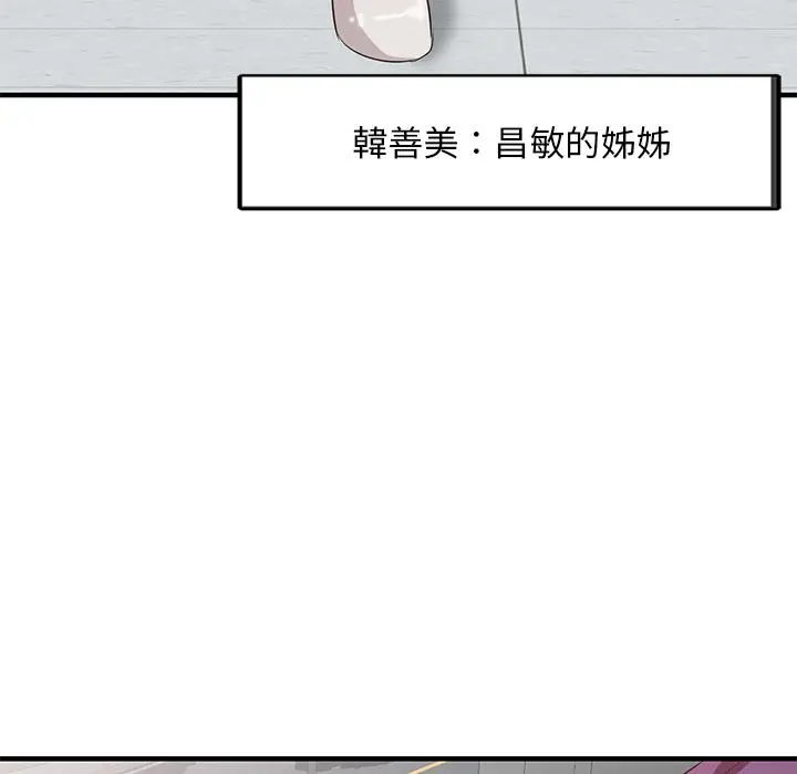 不良大嫂 第1话 第75页