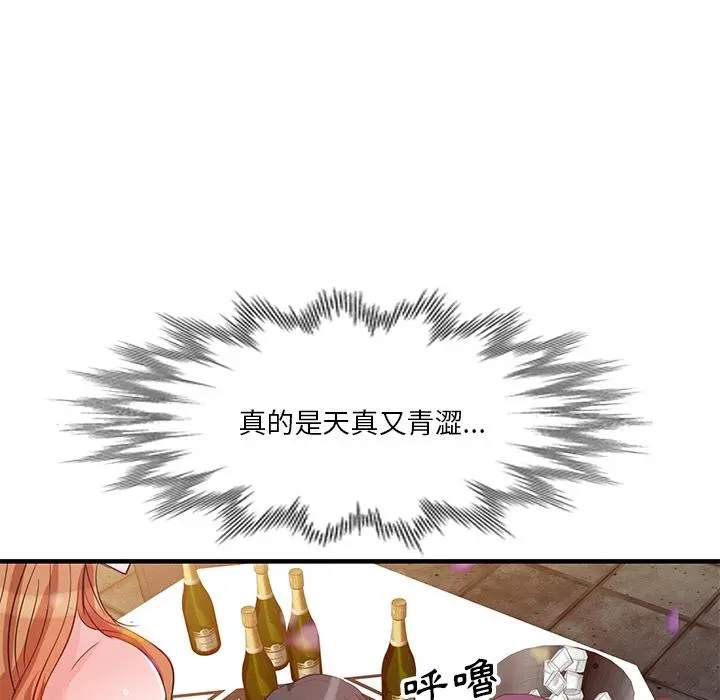 不良大嫂 第1话 第116页