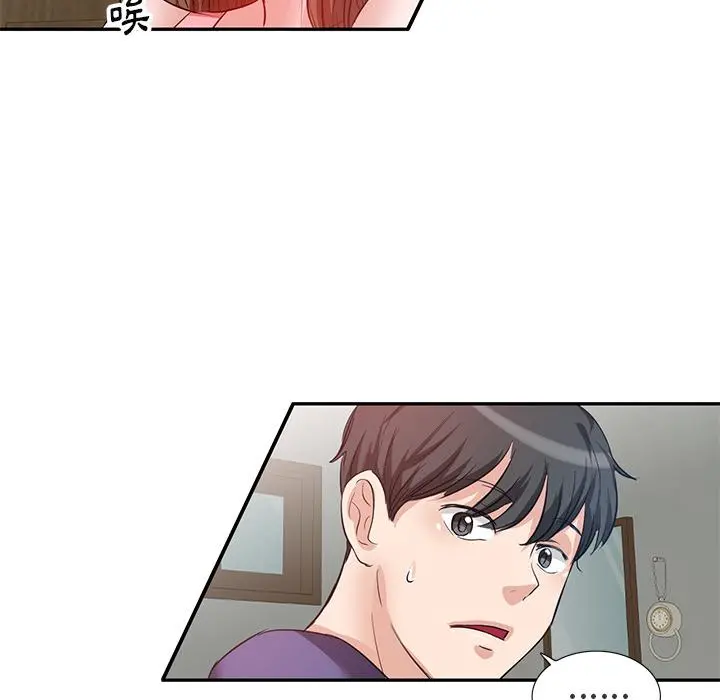 不良大嫂 第1话 第59页