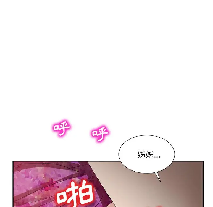 不良大嫂 第1话 第159页