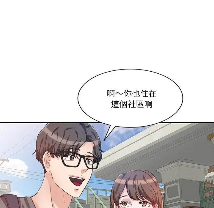 不良大嫂 第1话 第12页