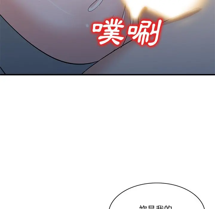 不良大嫂 第1话 第163页