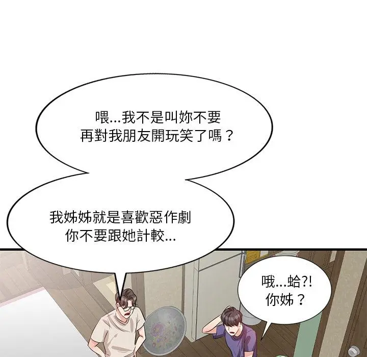 不良大嫂 第1话 第64页
