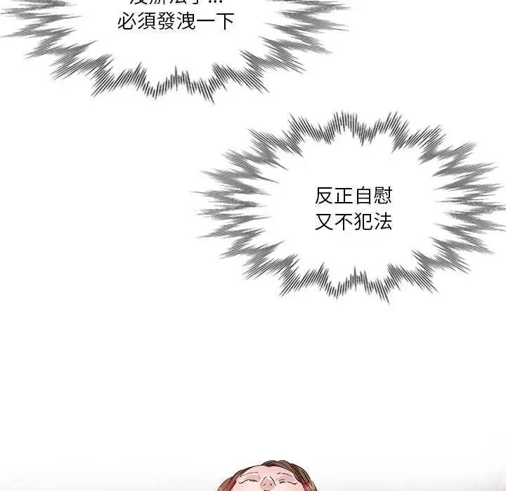不良大嫂 第1话 第53页