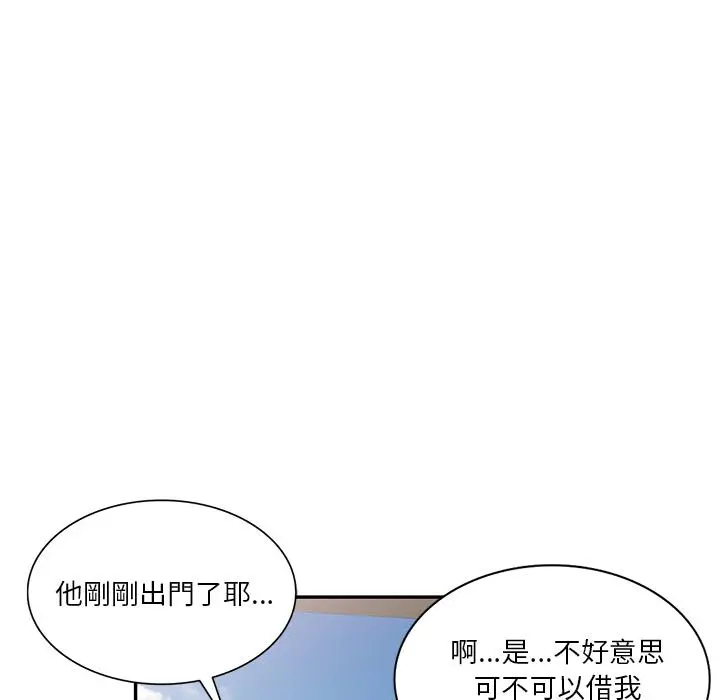 不良大嫂 第1话 第44页