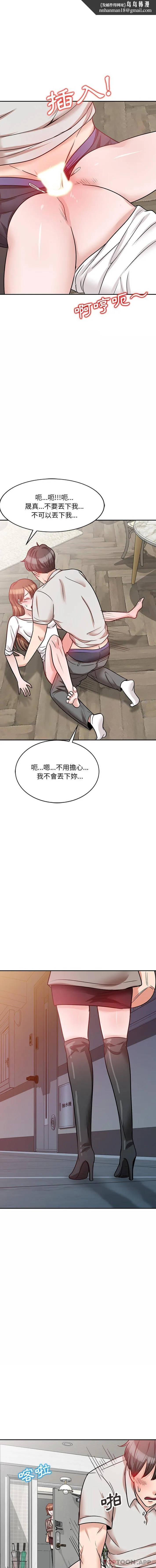 不良大嫂 第22话 第1页