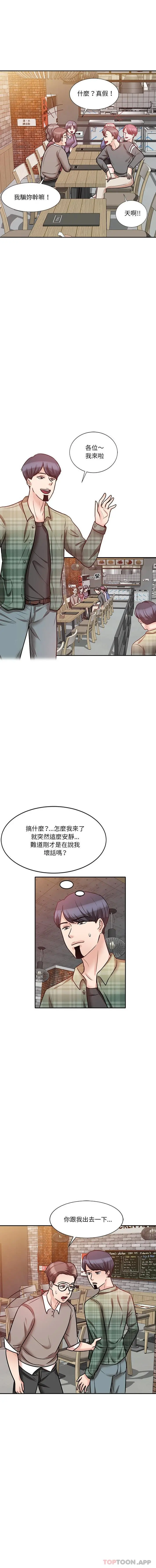不良大嫂 第22话 第15页