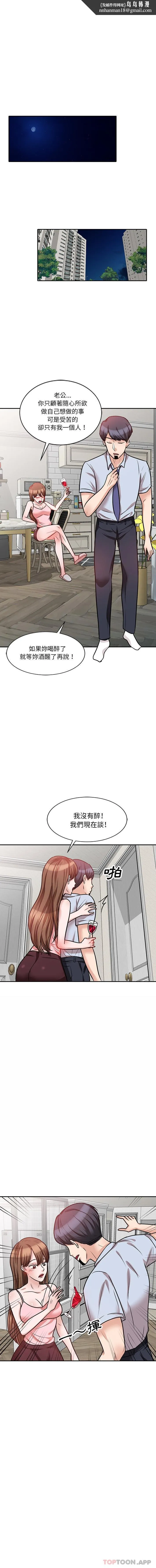 不良大嫂 第22话 第9页