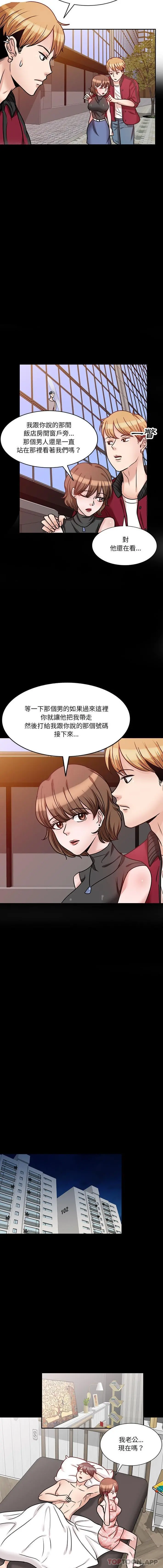 不良大嫂 第19话 第4页