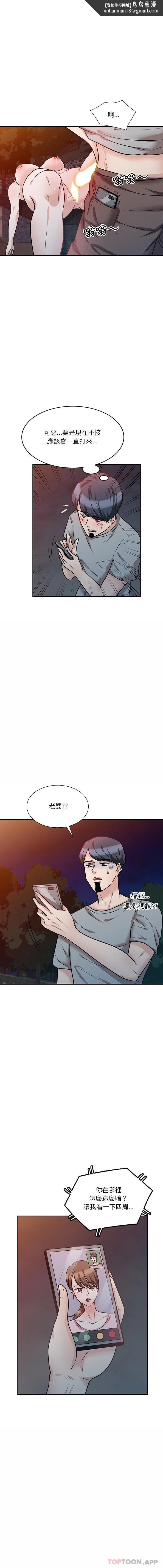 不良大嫂 第19话 第1页