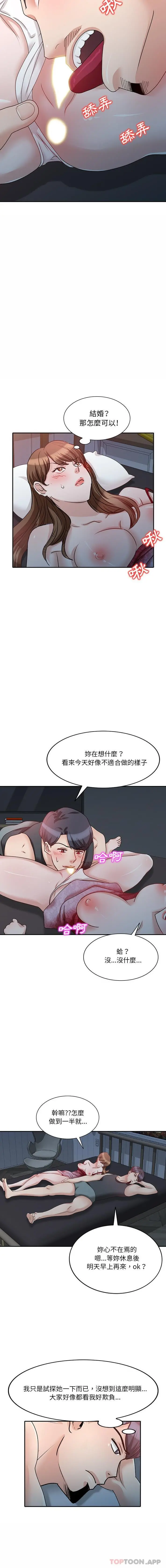 不良大嫂 第24话 第7页