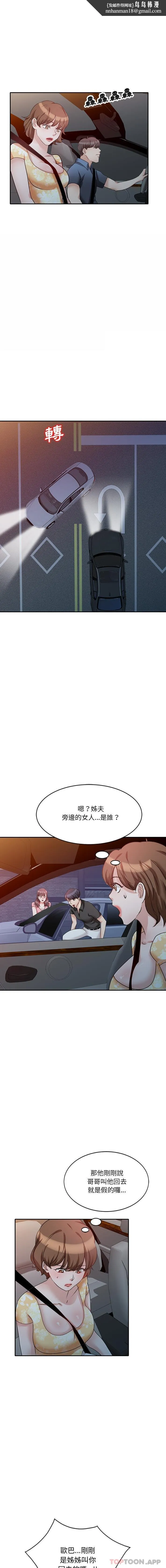 不良大嫂 第24话 第1页
