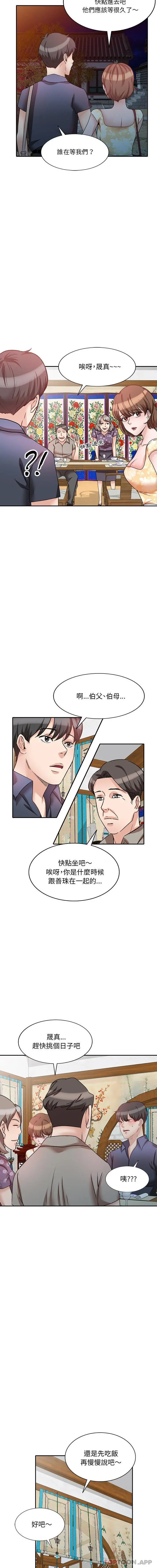 不良大嫂 第23话 第5页