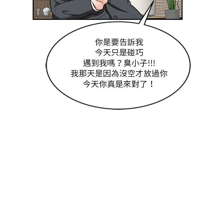 不良大嫂 第21话 第22页