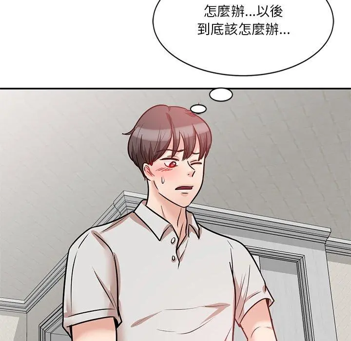 不良大嫂 第21话 第143页