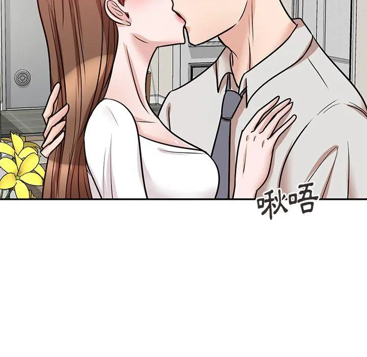不良大嫂 第21话 第136页