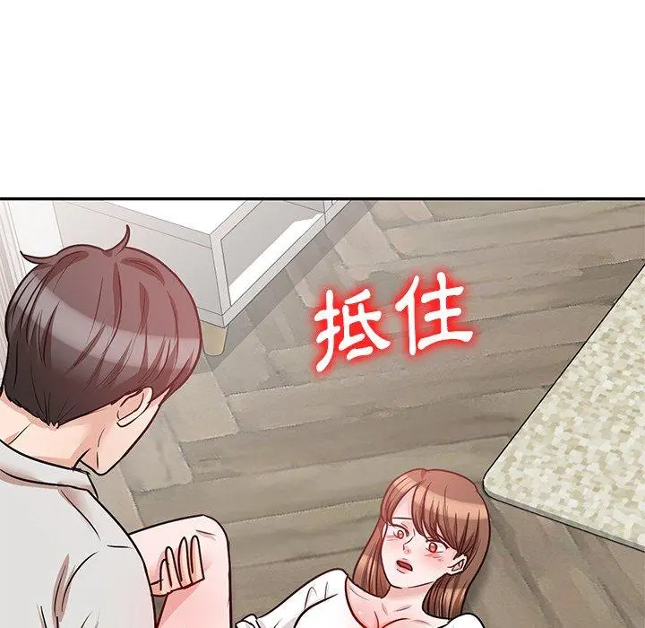不良大嫂 第21话 第146页