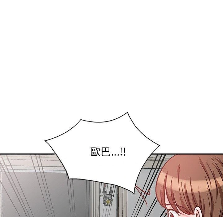 不良大嫂 第21话 第160页