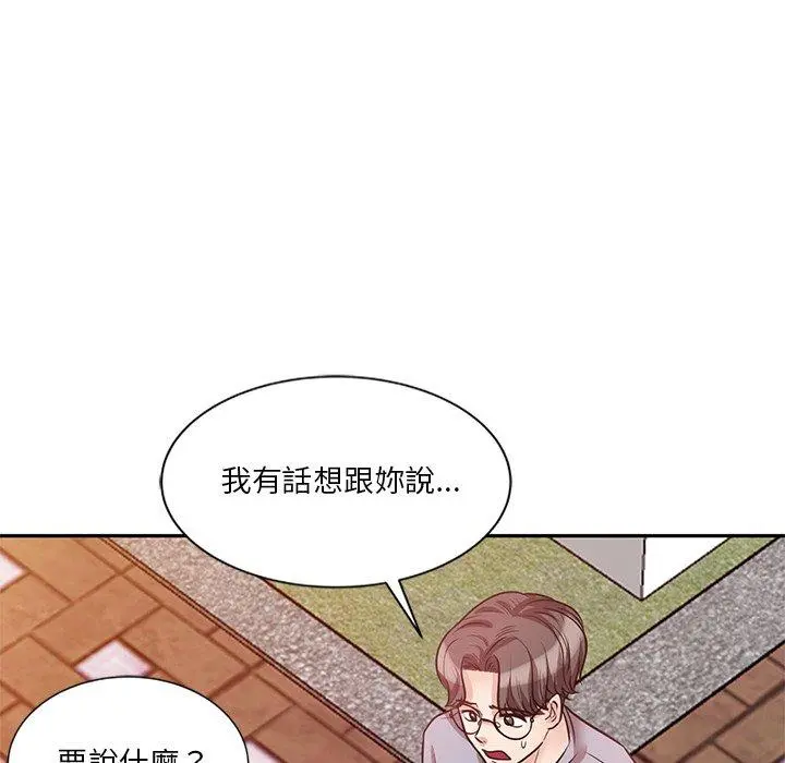 不良大嫂 第21话 第56页